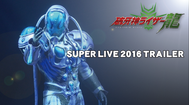 SUPER LIVE 2016 TRAILER